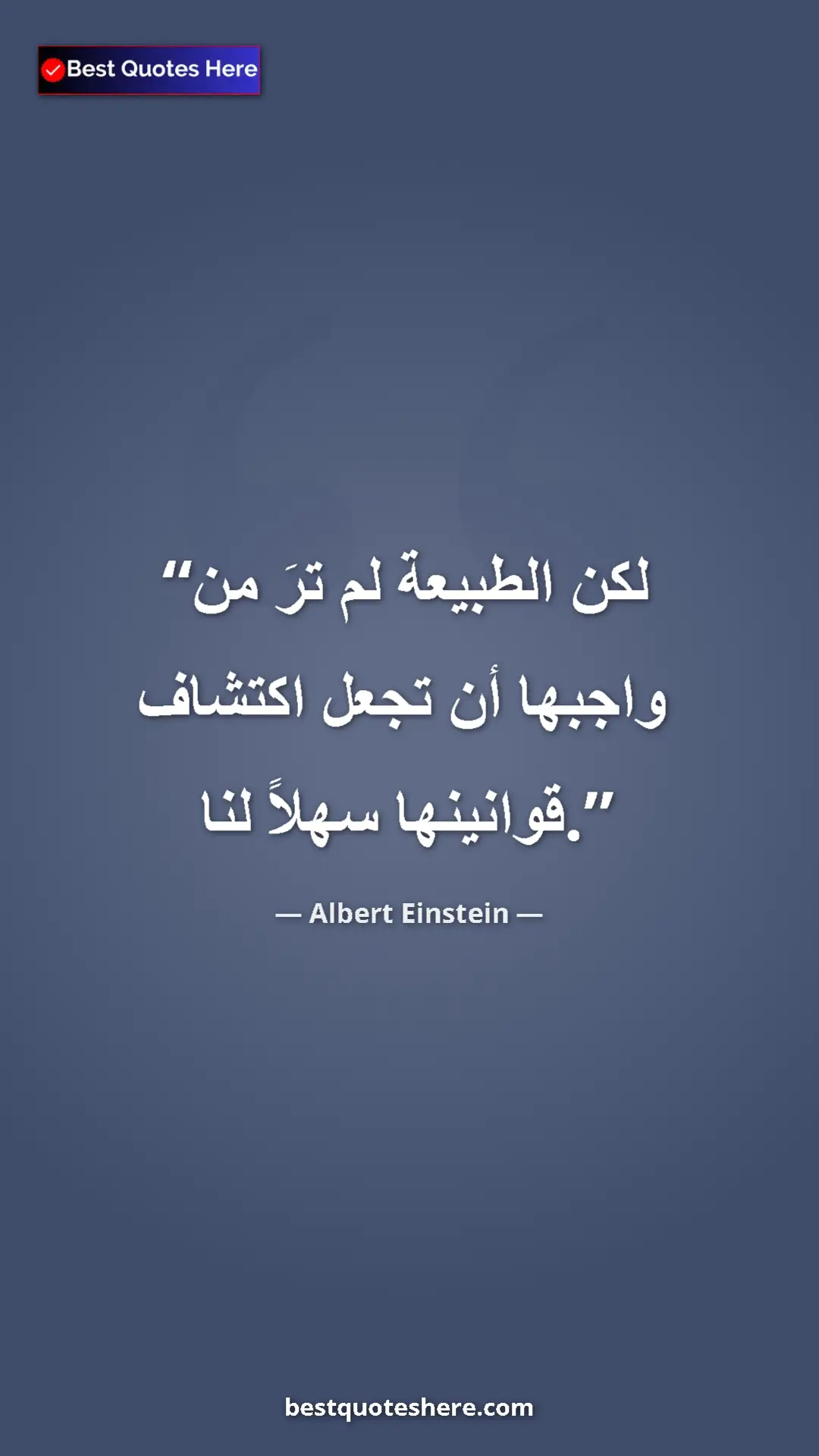 Pinterest quote poster by Albert Einstein: "But nature did not deem it her business to make the..."