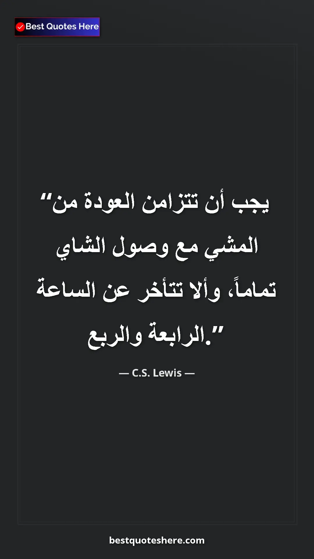 C.S. Lewis Quote Card: "The return from the walk, and the arrival of tea, should be " Pinterest quote poster by C.S. Lewis: "The return from the walk, and the arrival of tea, should be "