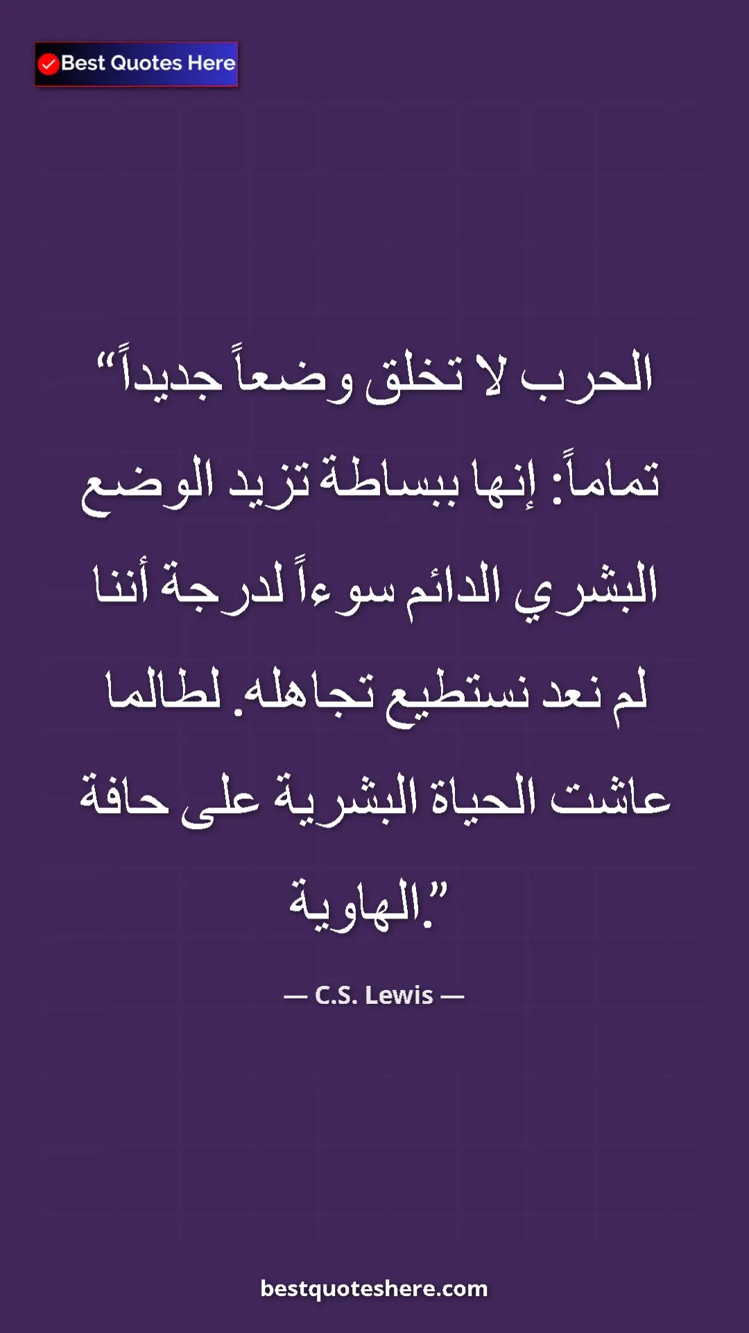 C.S. Lewis Quote Card: "War creates no absolutely new situation: it simply..." Pinterest quote poster by C.S. Lewis: "War creates no absolutely new situation: it simply..."