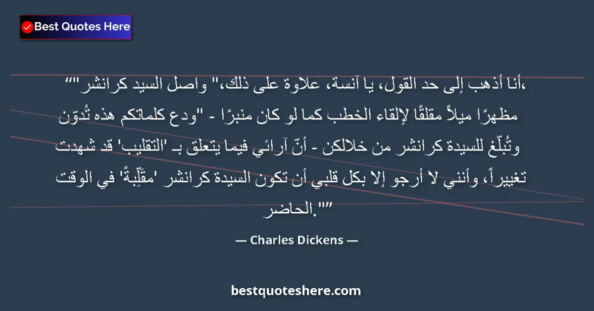 Charles Dickens Quote: ""I go so far as to say, miss, morehover," proceeded Mr...." Charles Dickens quote: ""I go so far as to say, miss, morehover," proceeded Mr...."