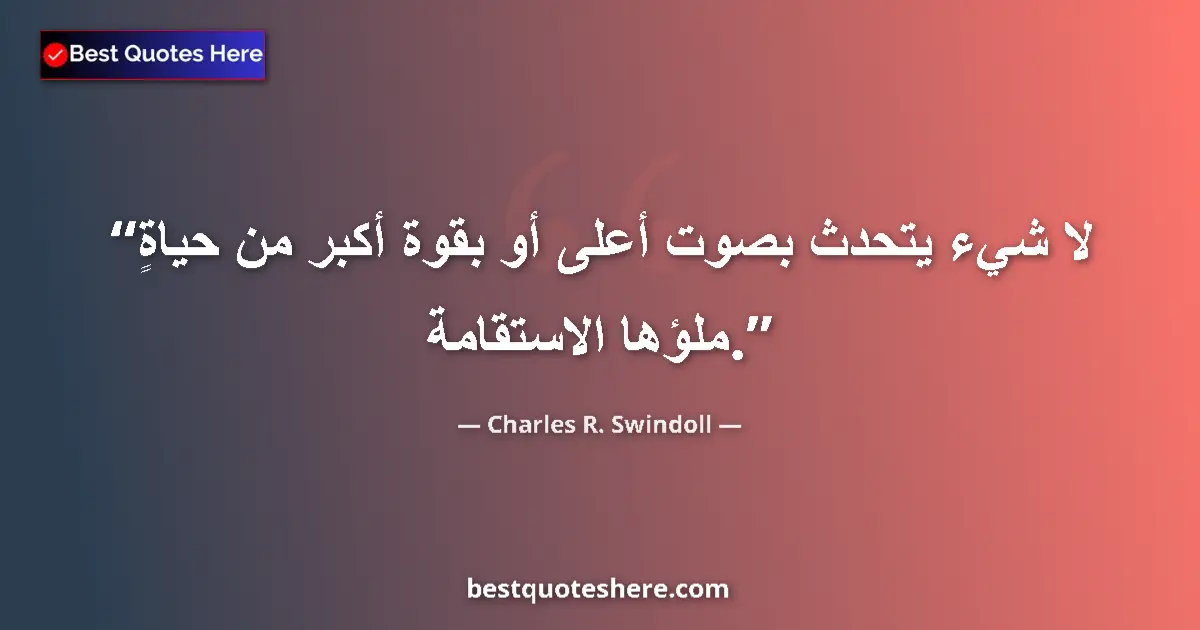Quote by Charles R. Swindoll: Nothing speaks louder or more powerfully than a life of integrity...