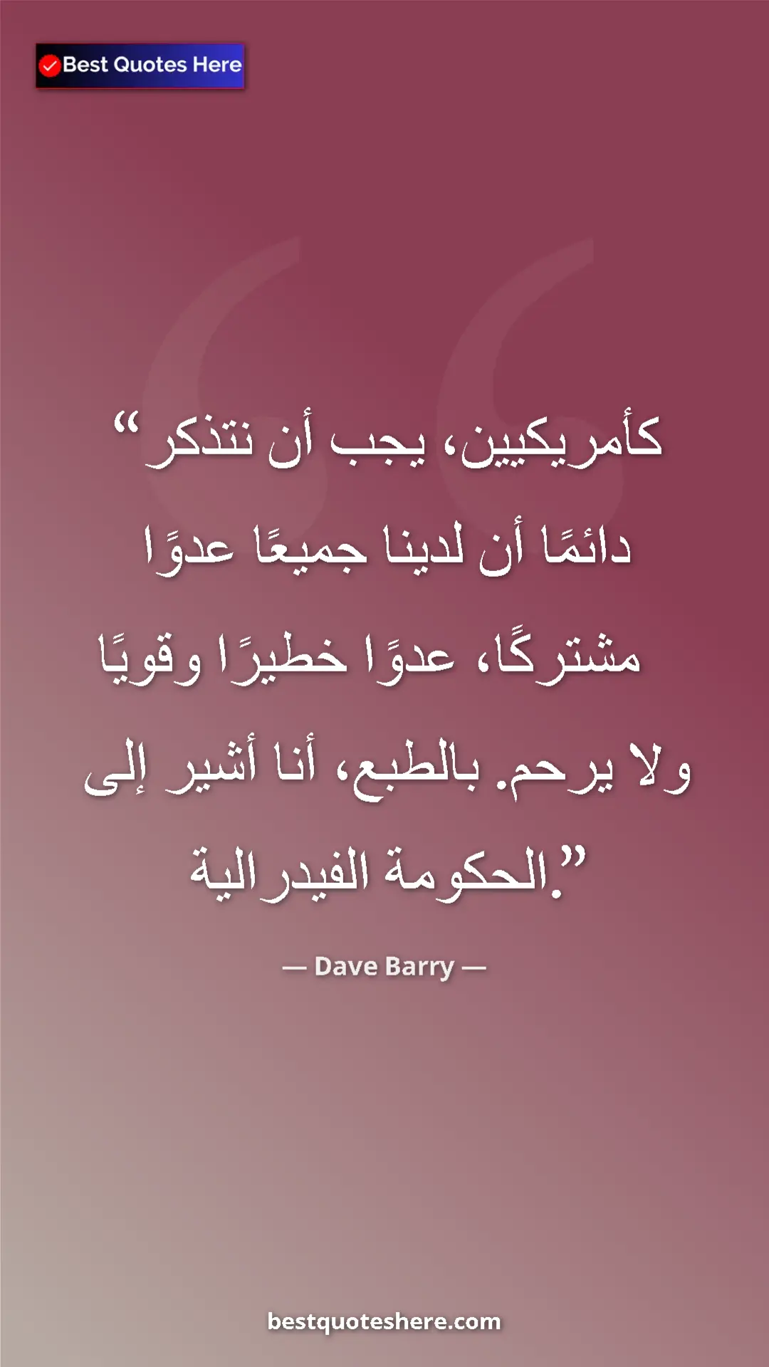 Dave Barry Quote Card: "As Americans we must always remember that we all have a..." Pinterest quote poster by Dave Barry: "As Americans we must always remember that we all have a..."