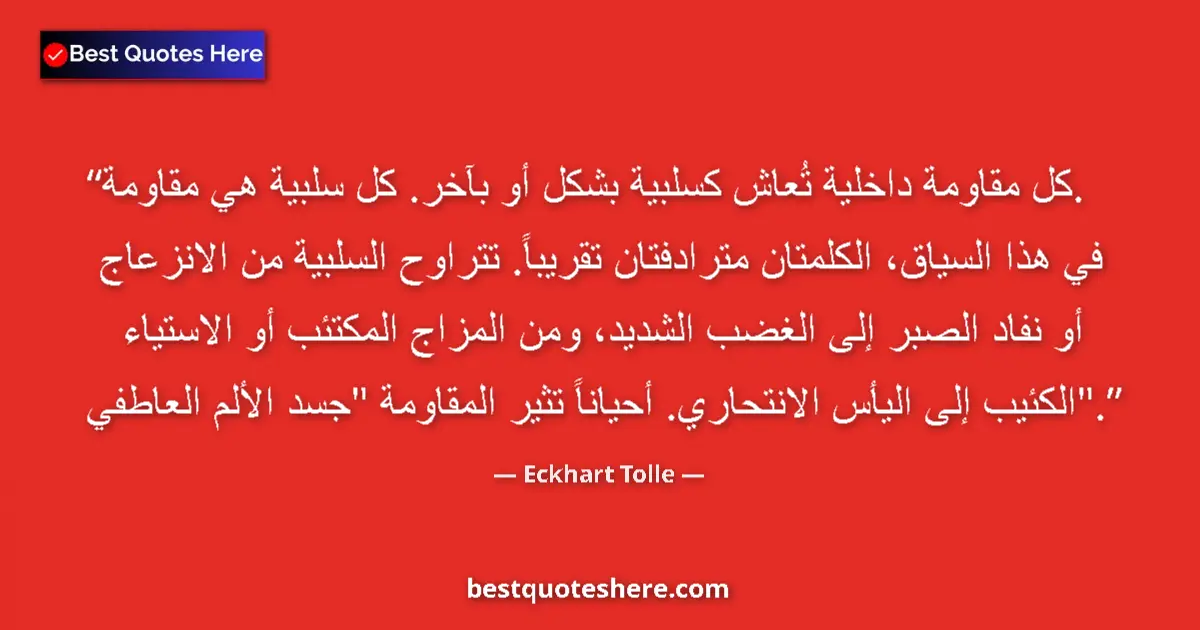 Quote by Eckhart Tolle: All inner resistance is experienced as negativity in one form or another. All negativity is resistan...