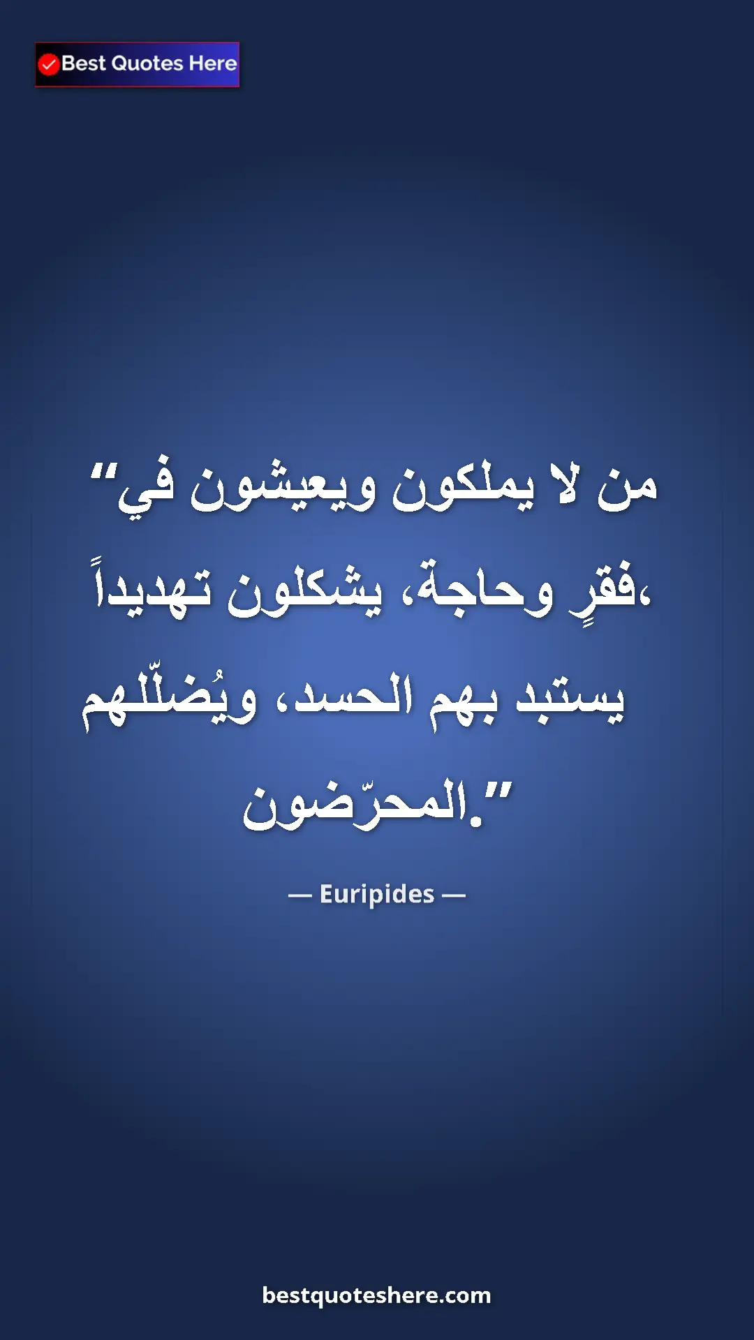 Pinterest quote poster by Euripides: "Those who have not, and live in want, are a menace, Ridden..."