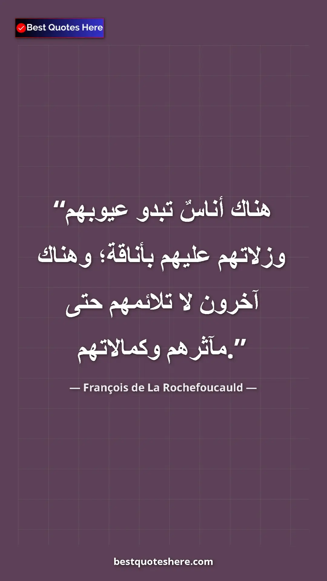 Pinterest quote poster by François de La Rochefoucauld: "There are some people upon whom their very faults and..."