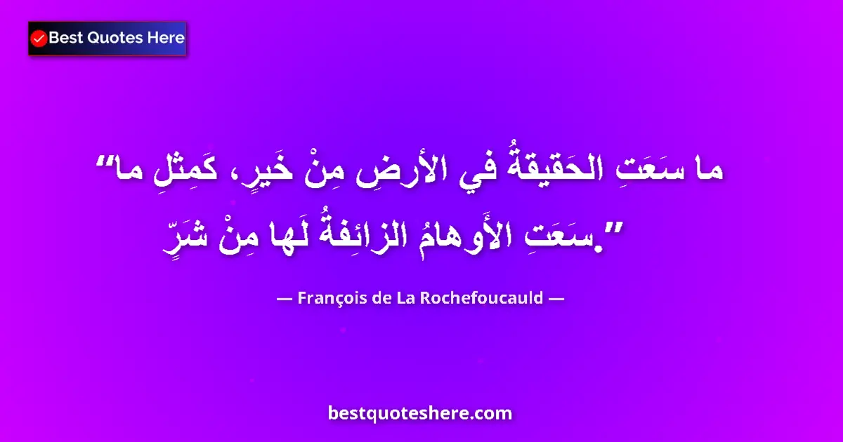 Quote by François de La Rochefoucauld: Truth has scarce done so much good in the world as the false appearances of it have done hurt....