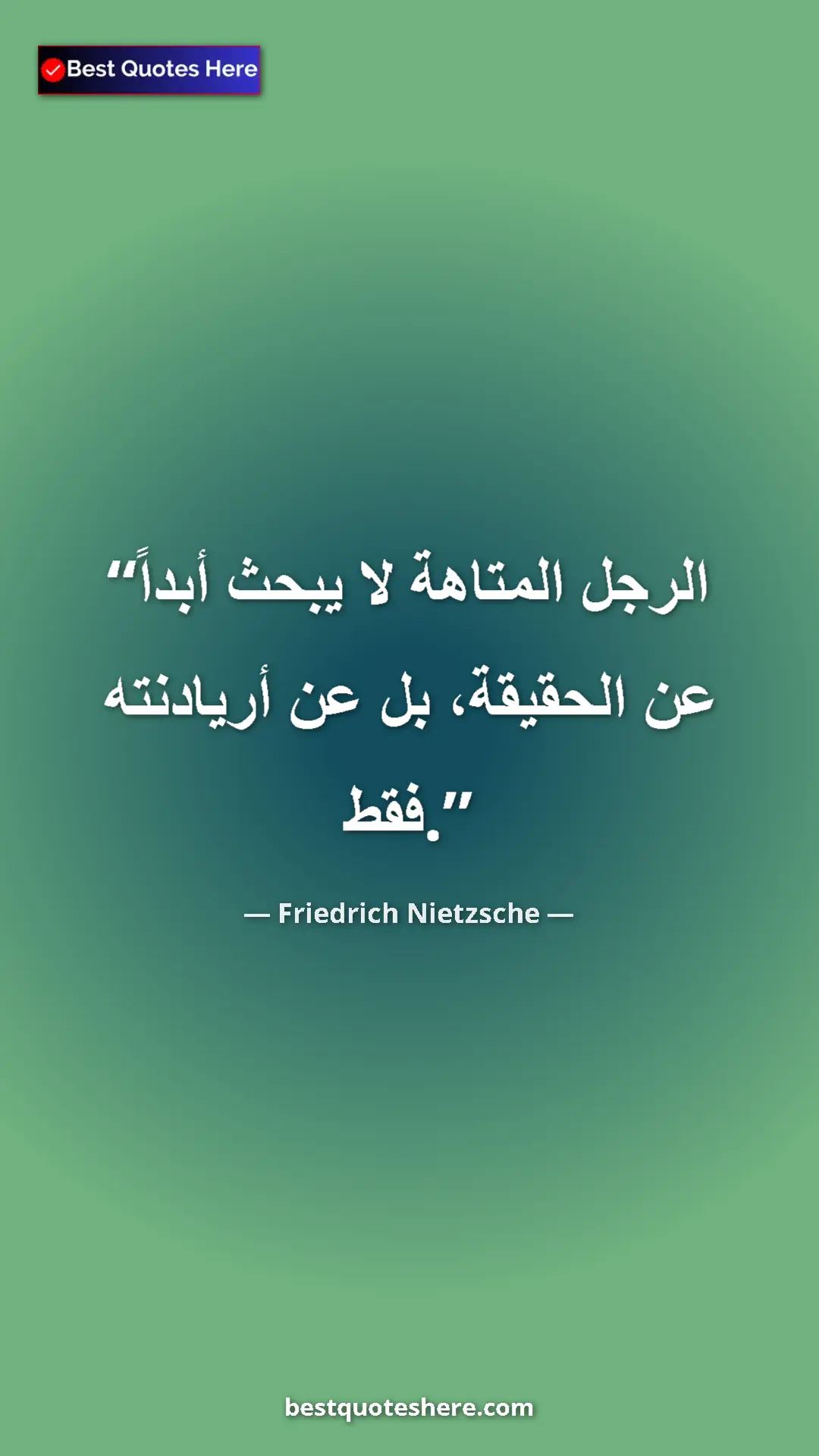 Pinterest quote poster by Friedrich Nietzsche: "A labyrinthine man never seeks the truth, but only his..."