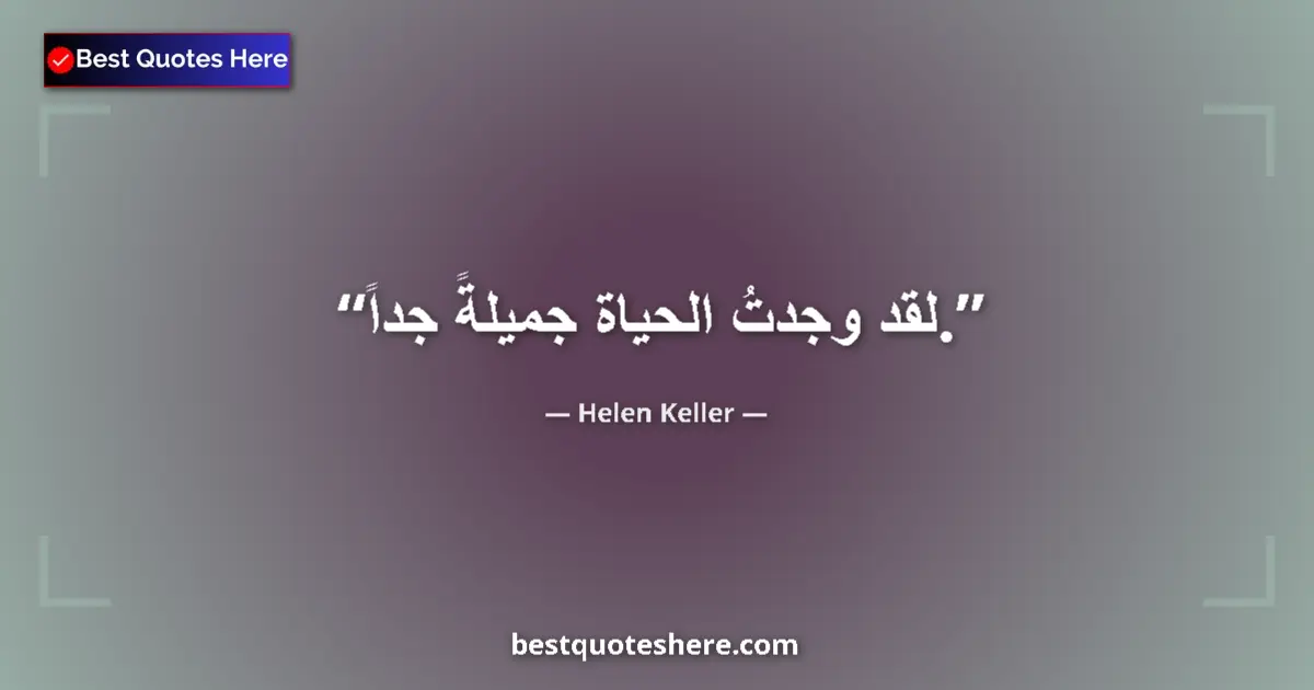 Quote by Helen Keller: I have found life so beautiful.