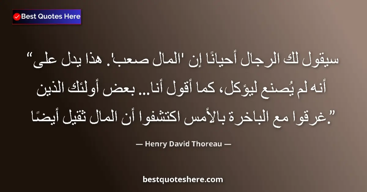 Quote by Henry David Thoreau: Men will tell you sometimes that 