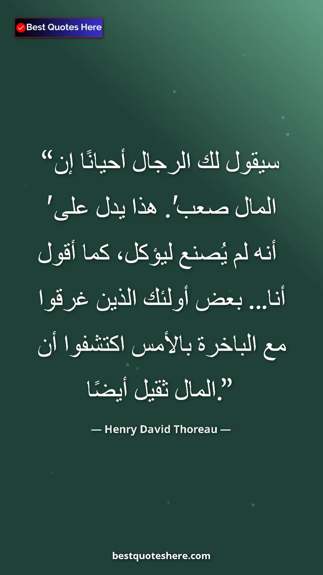 Henry David Thoreau Quote Card: "Men will tell you sometimes that "money's hard." That shows..." Pinterest quote poster by Henry David Thoreau: "Men will tell you sometimes that "money's hard." That shows..."