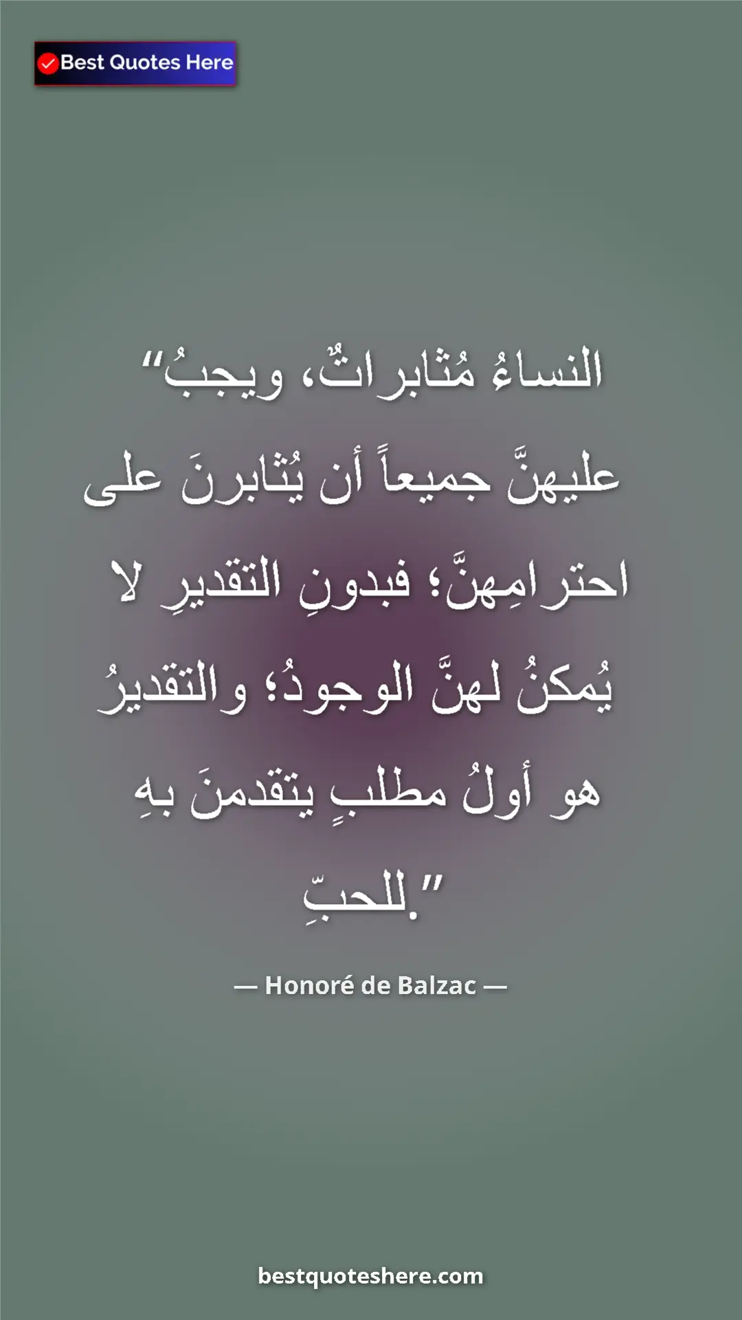 Pinterest quote poster by Honoré de Balzac: "Women are tenacious, and all of them should be tenacious of..."