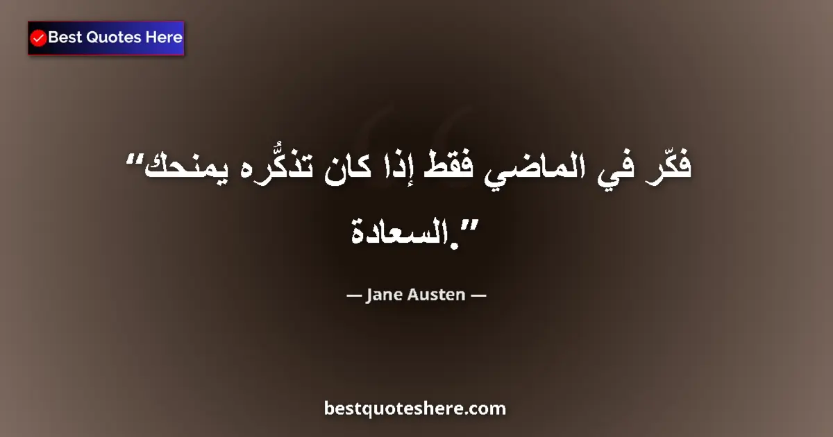 Quote by Jane Austen: Think only of the past as its remembrance gives you pleasure....