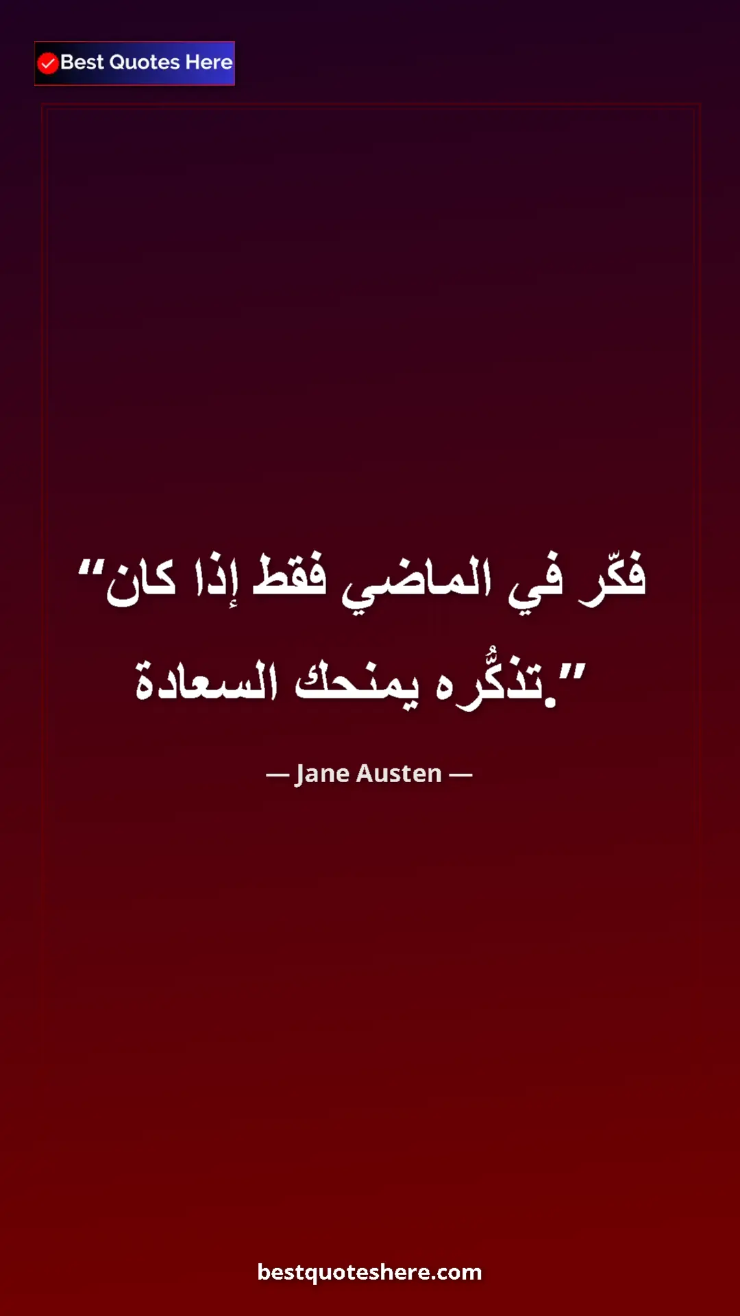 Pinterest quote poster by Jane Austen: "Think only of the past as its remembrance gives you..."