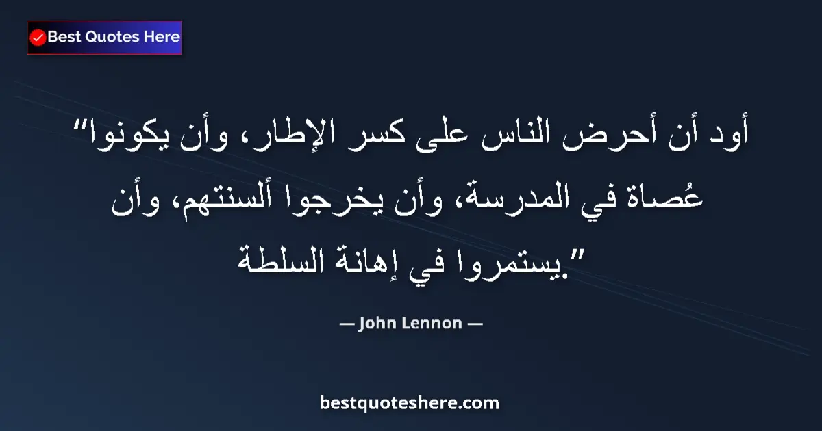 Quote by John Lennon: I'd like to incite people to break the framework, to be disobedient in school, to stick their tongue...