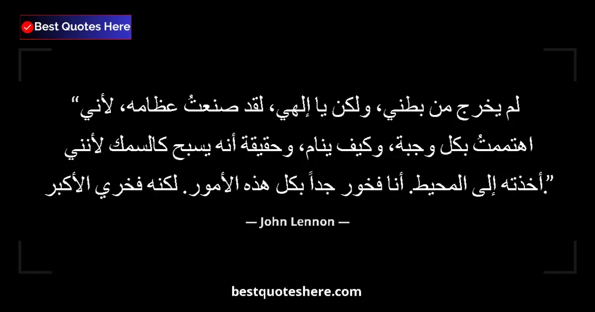 John Lennon Quote: "He didn't come out of my belly, but my God, I've made his..." John Lennon quote: "He didn't come out of my belly, but my God, I've made his..."