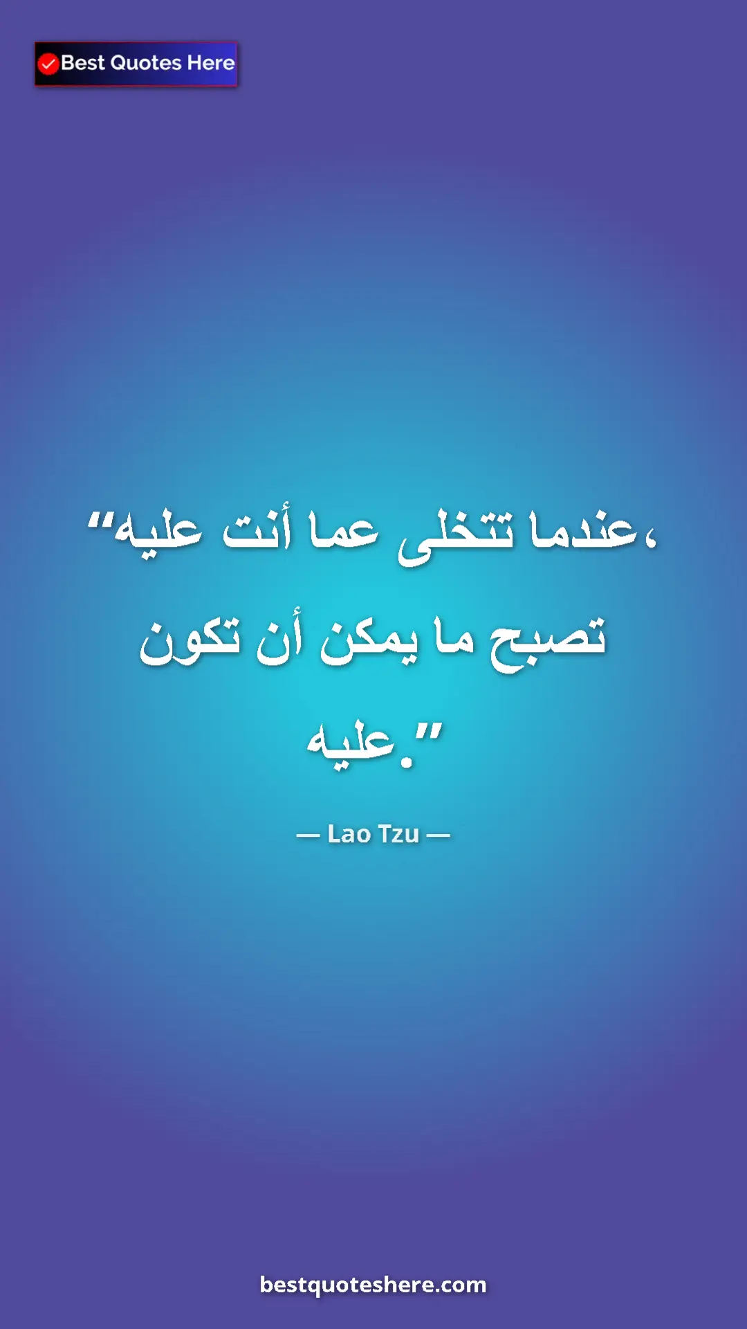 Pinterest quote poster by Lao Tzu: "When you let go of what you are, you become what you might..."