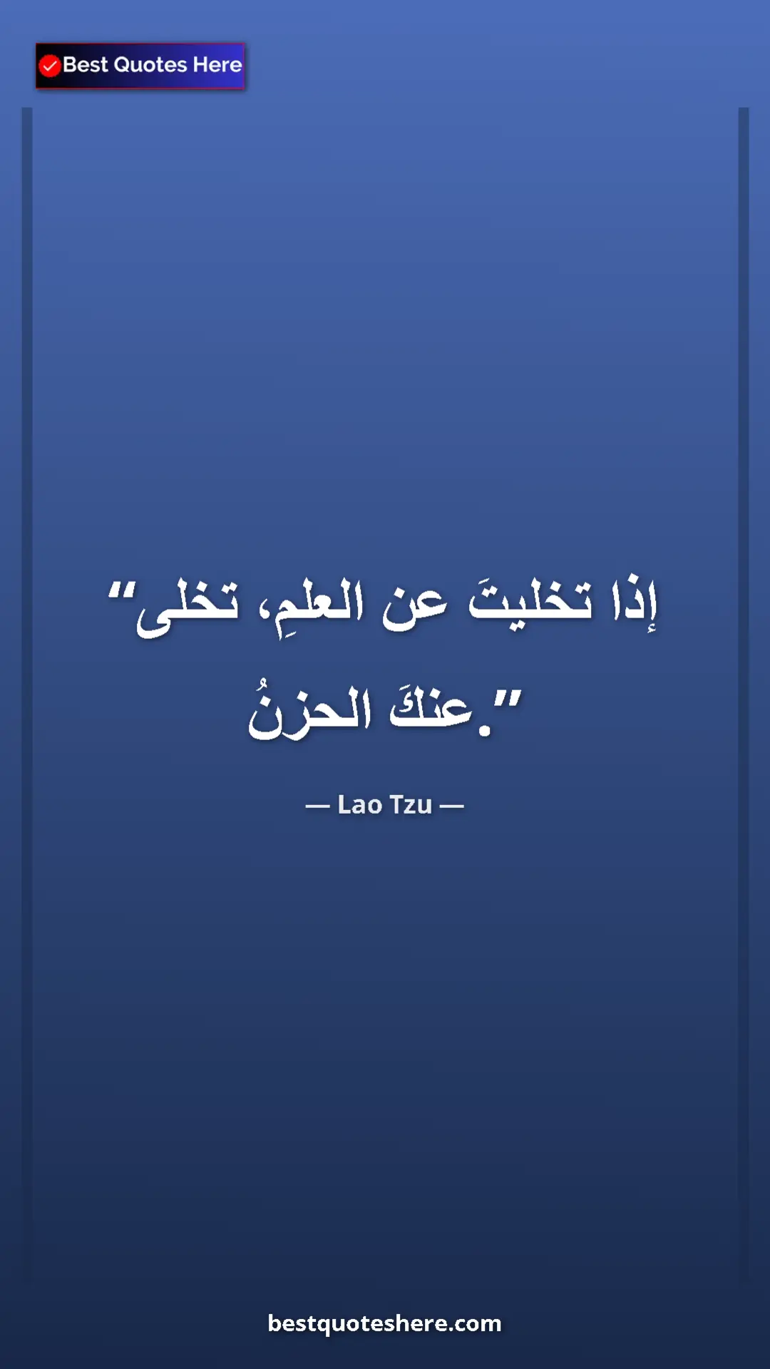 Lao Tzu Quote Card: "Abandon learning and there will be no sorrow." Pinterest quote poster by Lao Tzu: "Abandon learning and there will be no sorrow."
