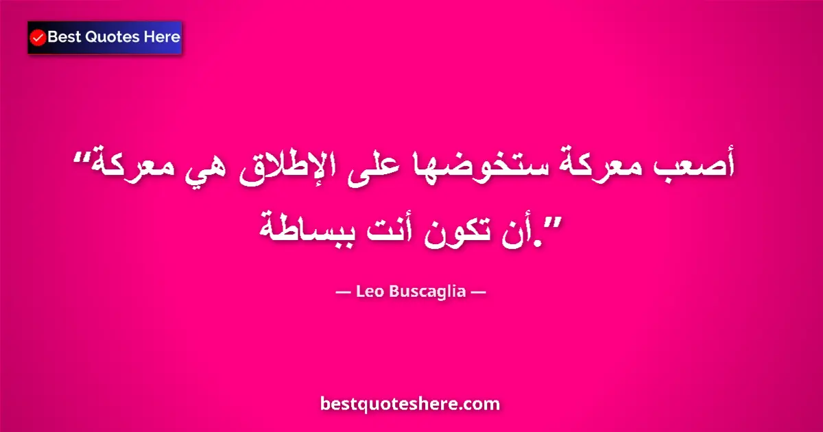 Quote by Leo Buscaglia: The hardest battle you're ever going to fight is the battle to be just you....