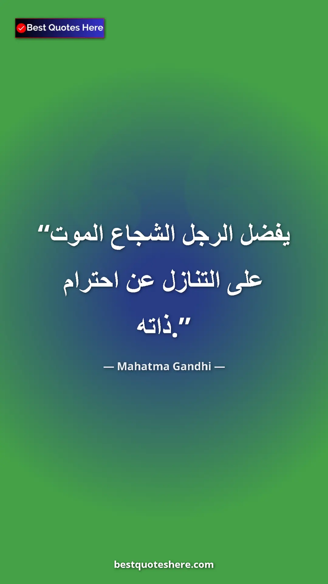 Pinterest quote poster by Mahatma Gandhi: "A courageous man prefers death to the surrender of..."