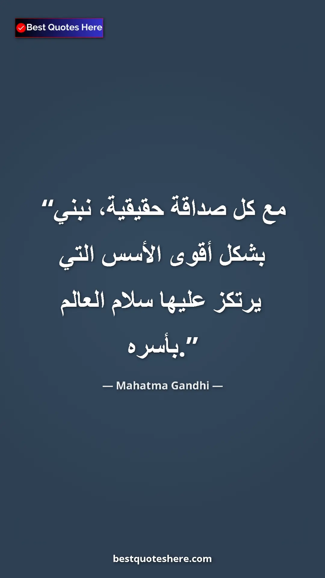 Pinterest quote poster by Mahatma Gandhi: "With every true friendship, we build more firmly the..."