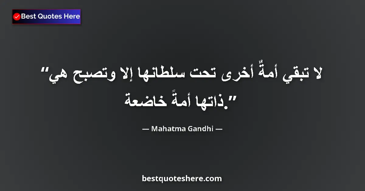Quote by Mahatma Gandhi: No nation keeps another in subjection without hers