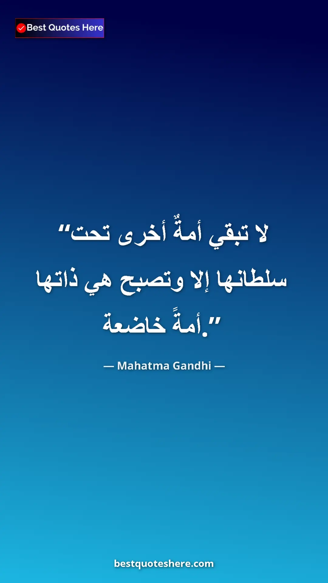 Mahatma Gandhi Quote Card: "No nation keeps another in subjection without herself..." Pinterest quote poster by Mahatma Gandhi: "No nation keeps another in subjection without herself..."