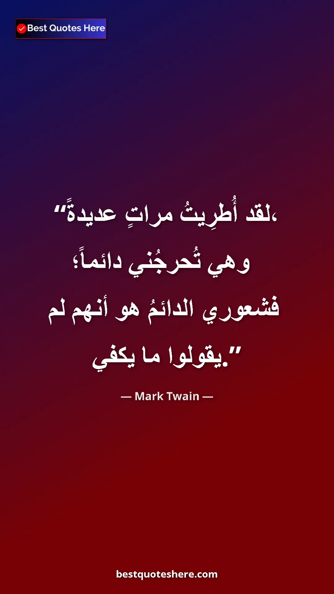 Pinterest quote poster by Mark Twain: "I have been complimented many times and they always..."