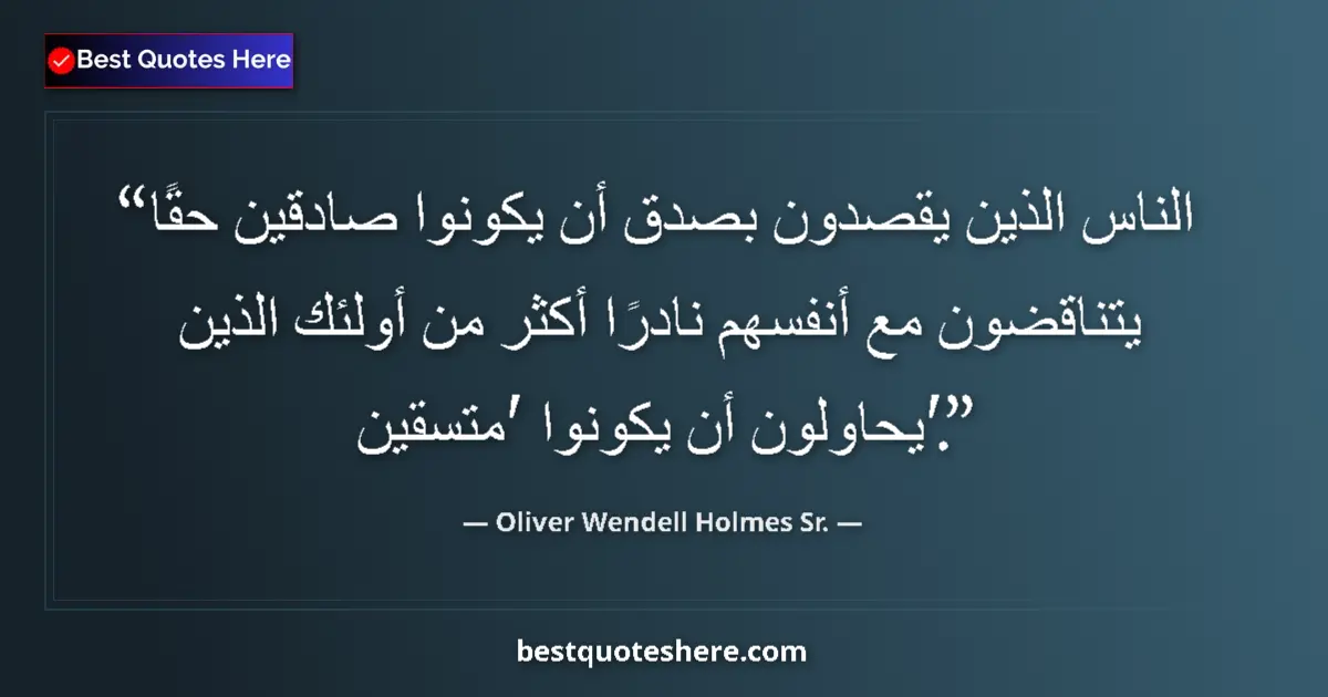 Quote by Oliver Wendell Holmes Sr.: People who honestly mean to be true really contradict themselves much more rarely than those who try...