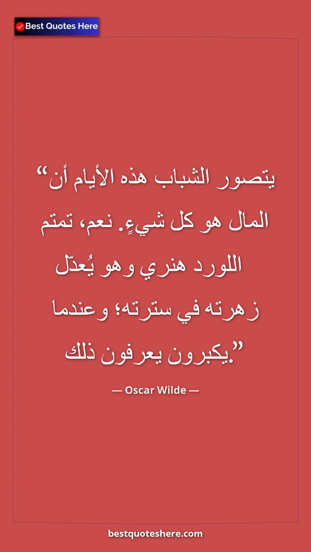 Pinterest quote poster by Oscar Wilde: "Young people, nowadays, imagine that money is everything...."