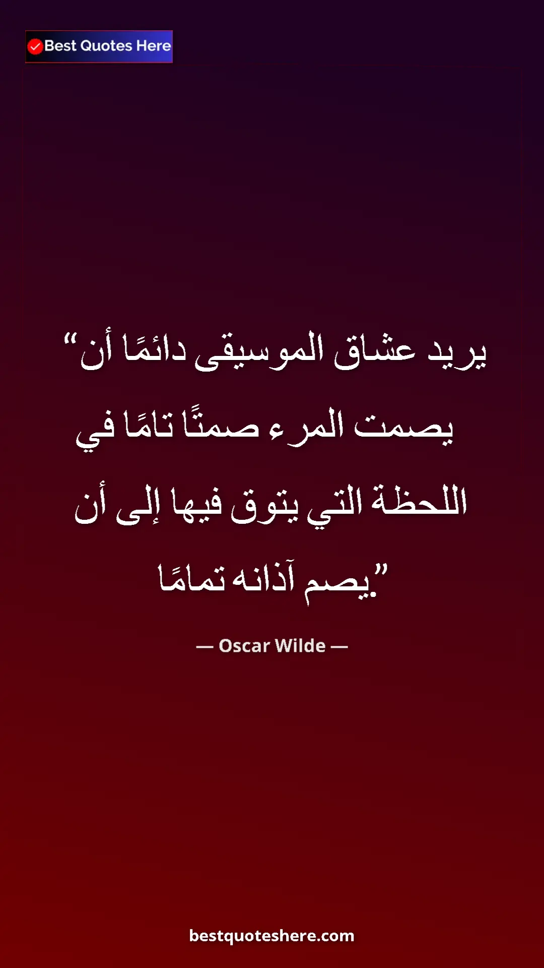 Pinterest quote poster by Oscar Wilde: "Musical people always want one to be perfectly dumb at the..."