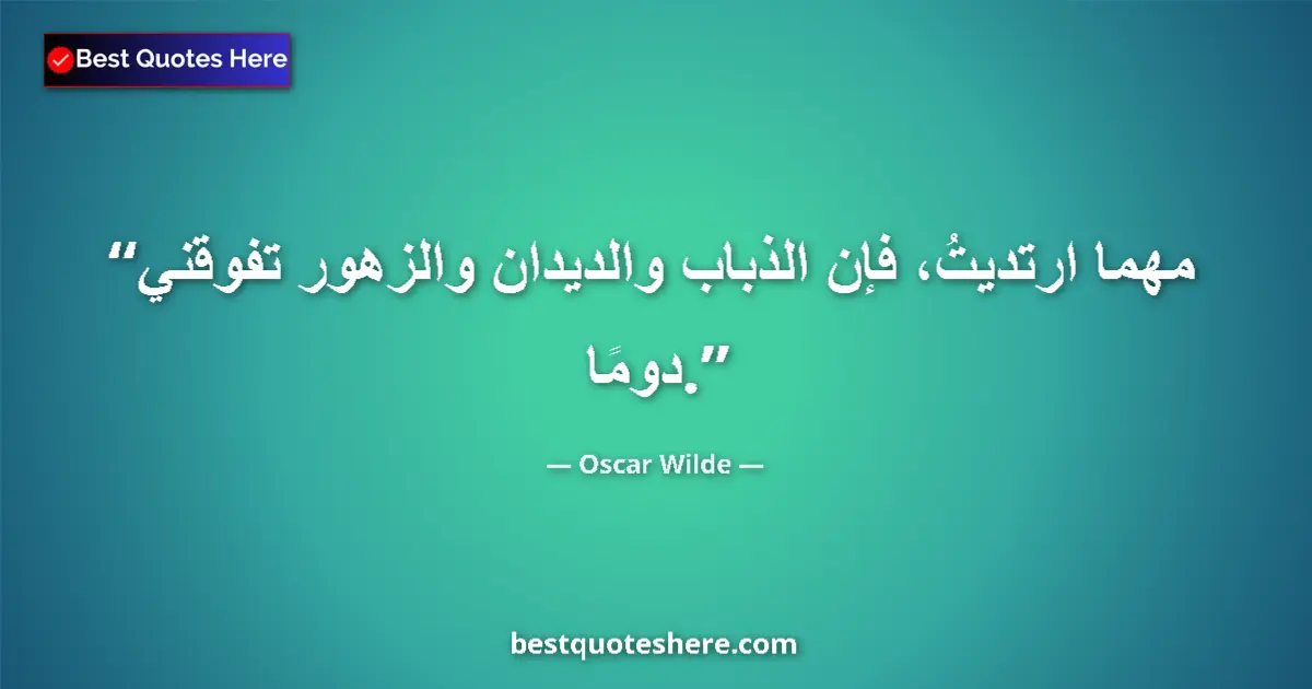 Quote by Oscar Wilde: Let me be dressed as I will, yet flies worms and f