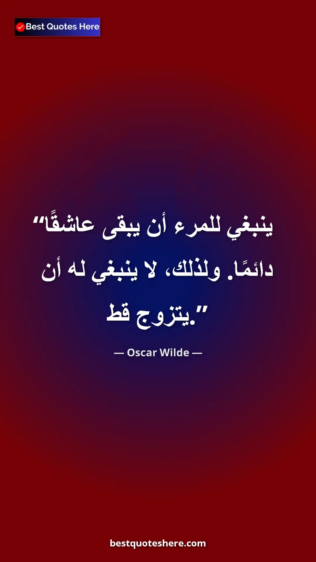 Pinterest quote poster by Oscar Wilde: "One should always be in love. That is the reason one should..."