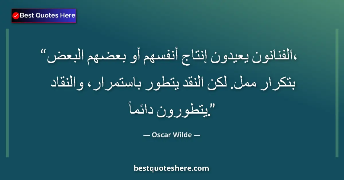 Quote by Oscar Wilde: Artists reproduce themselves or each other, with wearisome iteration. But criticism is always moving...