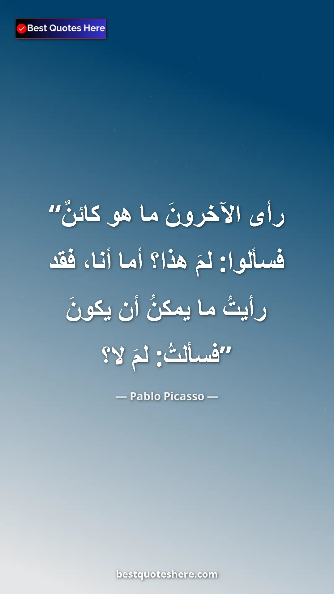 Pinterest quote poster by Pablo Picasso: "Others have seen what is and asked why. I have seen what..."