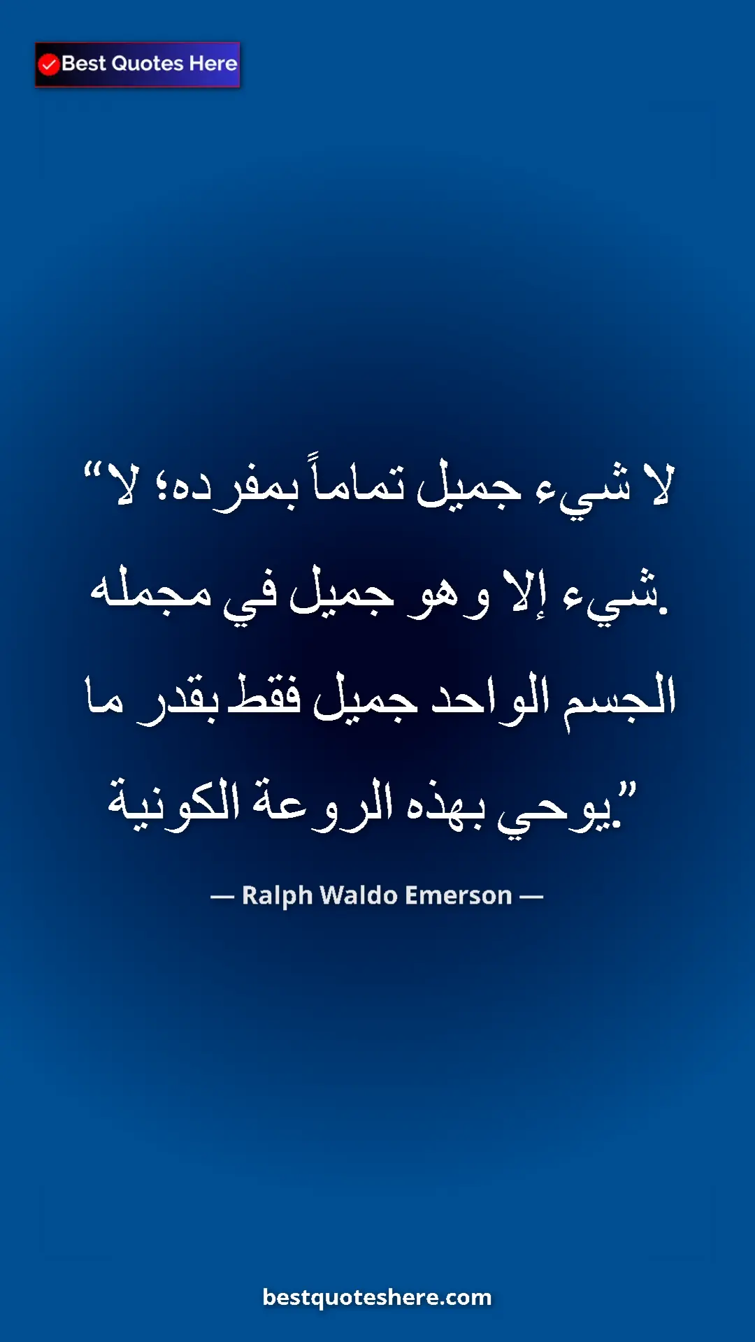Ralph Waldo Emerson Quote Card: "Nothing is quite beautiful alone; nothing but is beautiful..." Pinterest quote poster by Ralph Waldo Emerson: "Nothing is quite beautiful alone; nothing but is beautiful..."