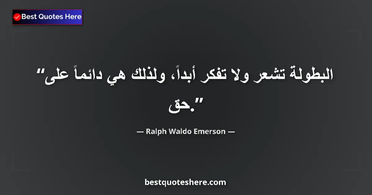 Quote by Ralph Waldo Emerson: Heroism feels and never reasons, and therefore is