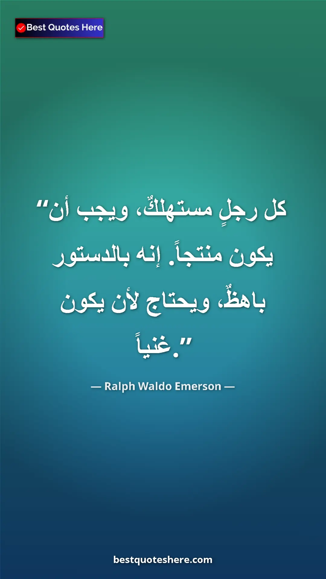 Ralph Waldo Emerson Quote Card: "Every man is a consumer, and ought to be a producer. He is..." Pinterest quote poster by Ralph Waldo Emerson: "Every man is a consumer, and ought to be a producer. He is..."
