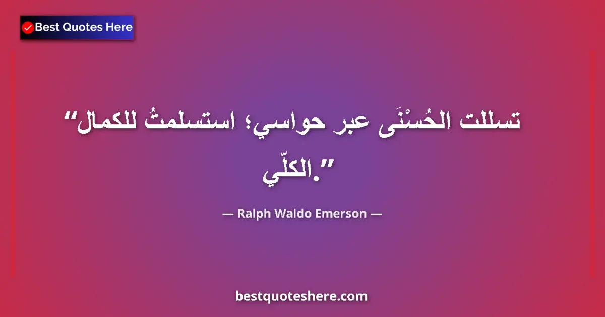 Quote by Ralph Waldo Emerson: Beauty through my senses stole;I yielded myself to the perfect whole....