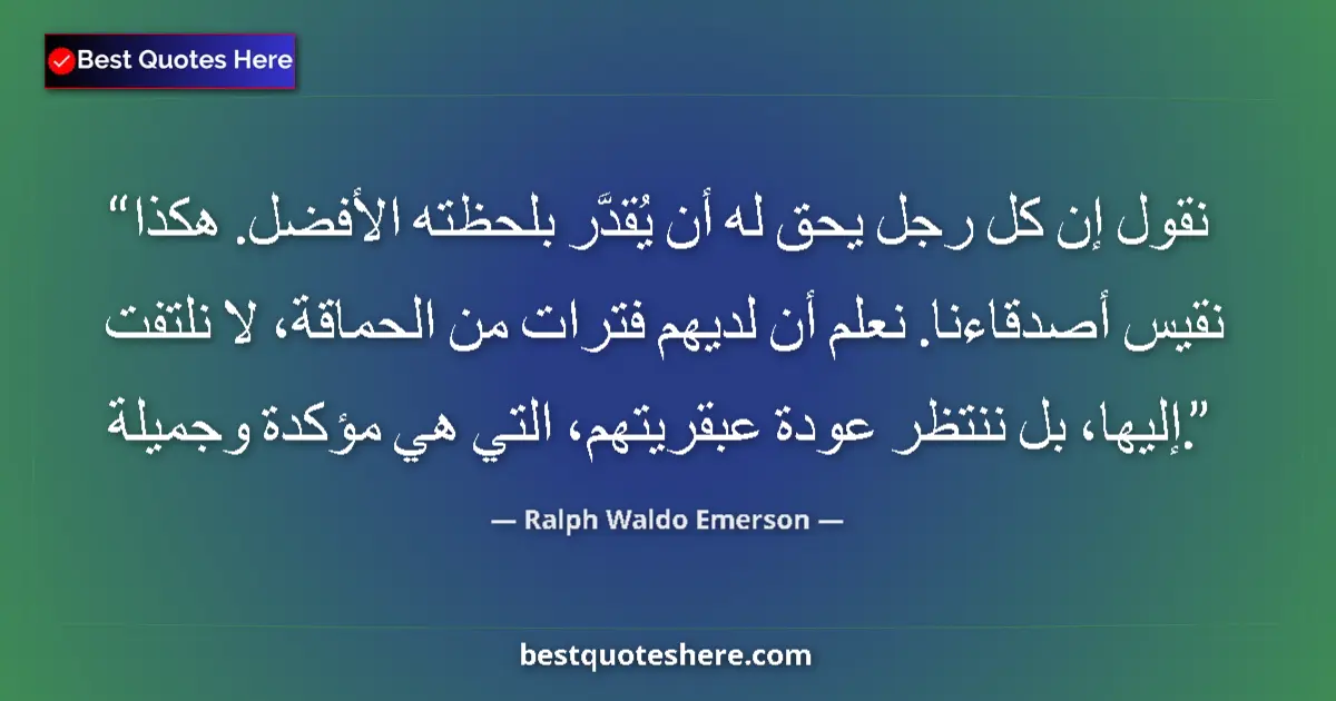 Quote by Ralph Waldo Emerson: We say that every man is entitled to be valued by his best moment. We measure our friends so. We kno...