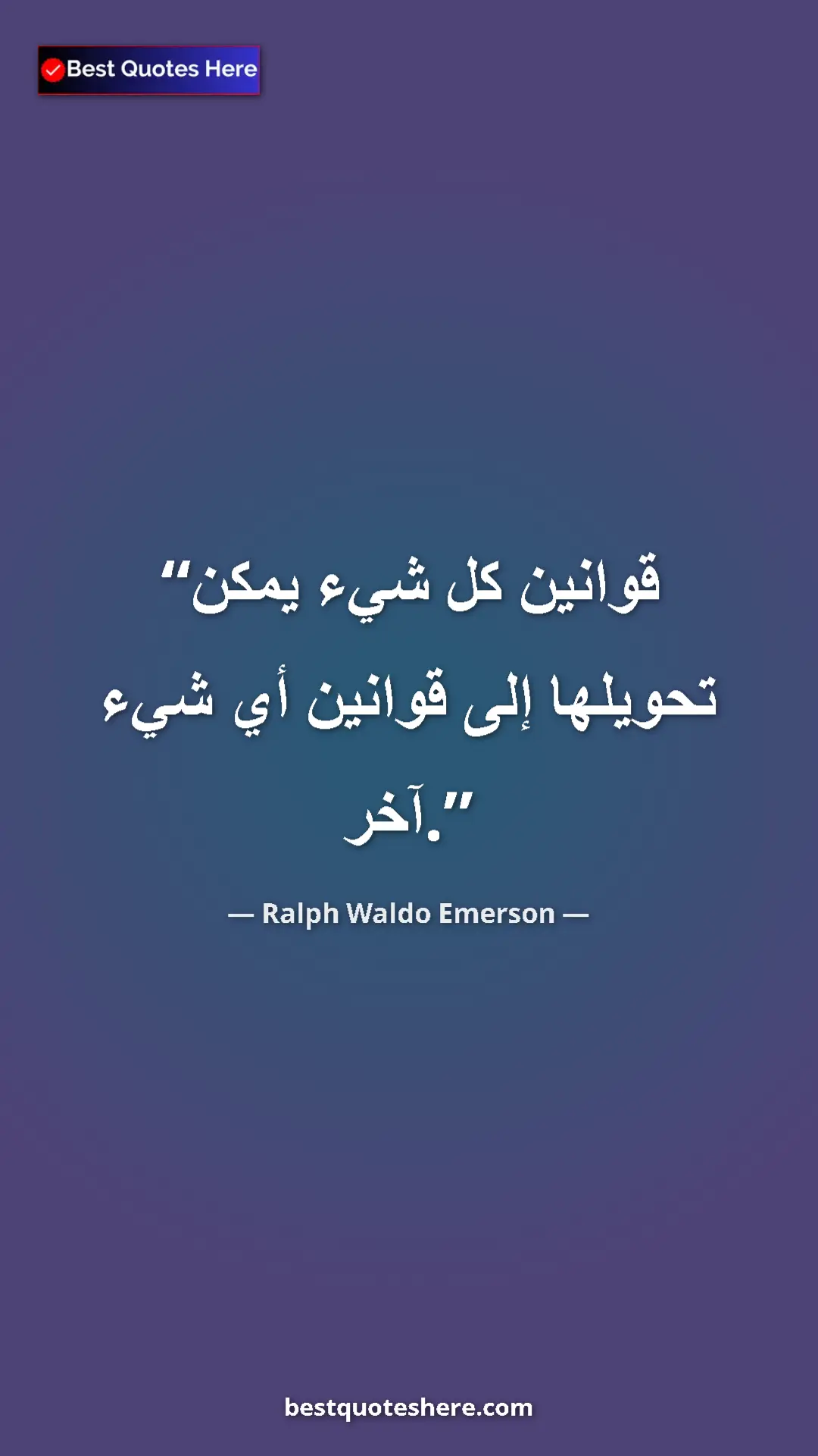 Pinterest quote poster by Ralph Waldo Emerson: "The laws of each are convertible into the laws of any other."