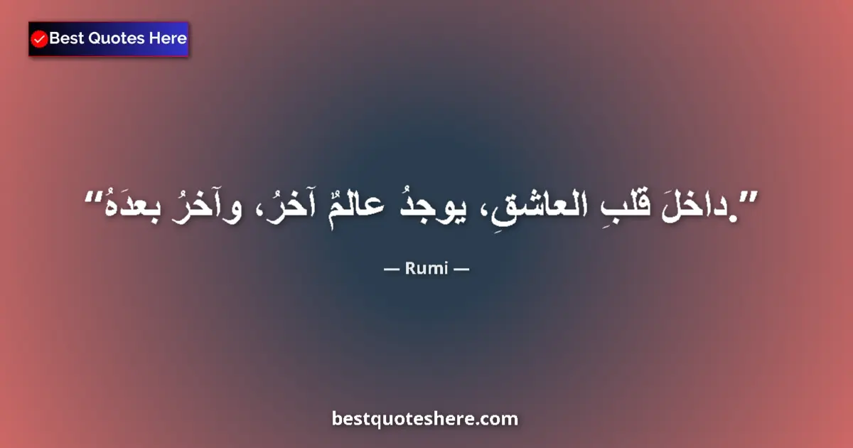 Quote by Rumi: Inside a Lover's Heart,there's another world,and yet another....