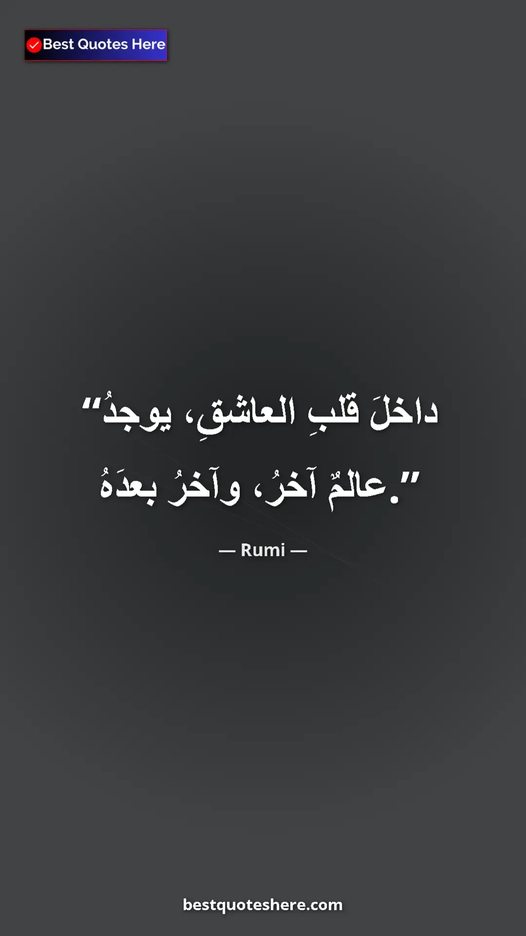 Pinterest quote poster by Rumi: "Inside a Lover's Heart,there's another world,and yet another"
