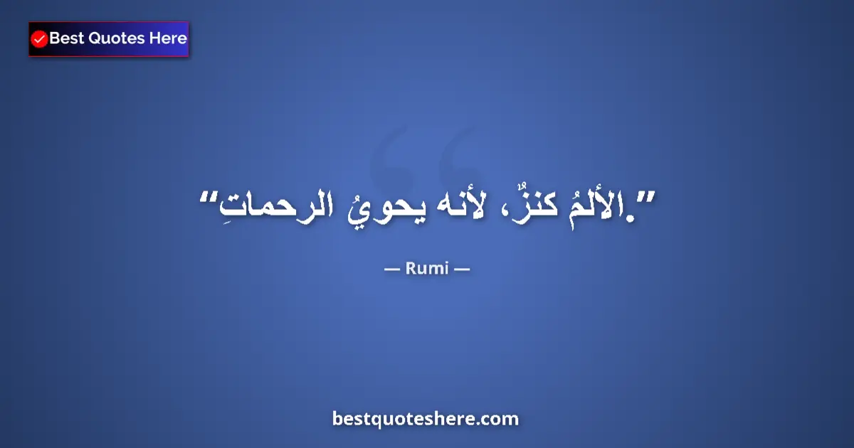 Quote by Rumi: Pain is a treasure, for it contains mercies....