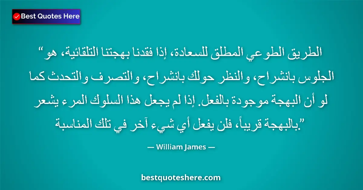 Quote by William James: The sovereign voluntary path to cheerfulness, if our spontaneous cheerfulness be lost, is to sit up ...