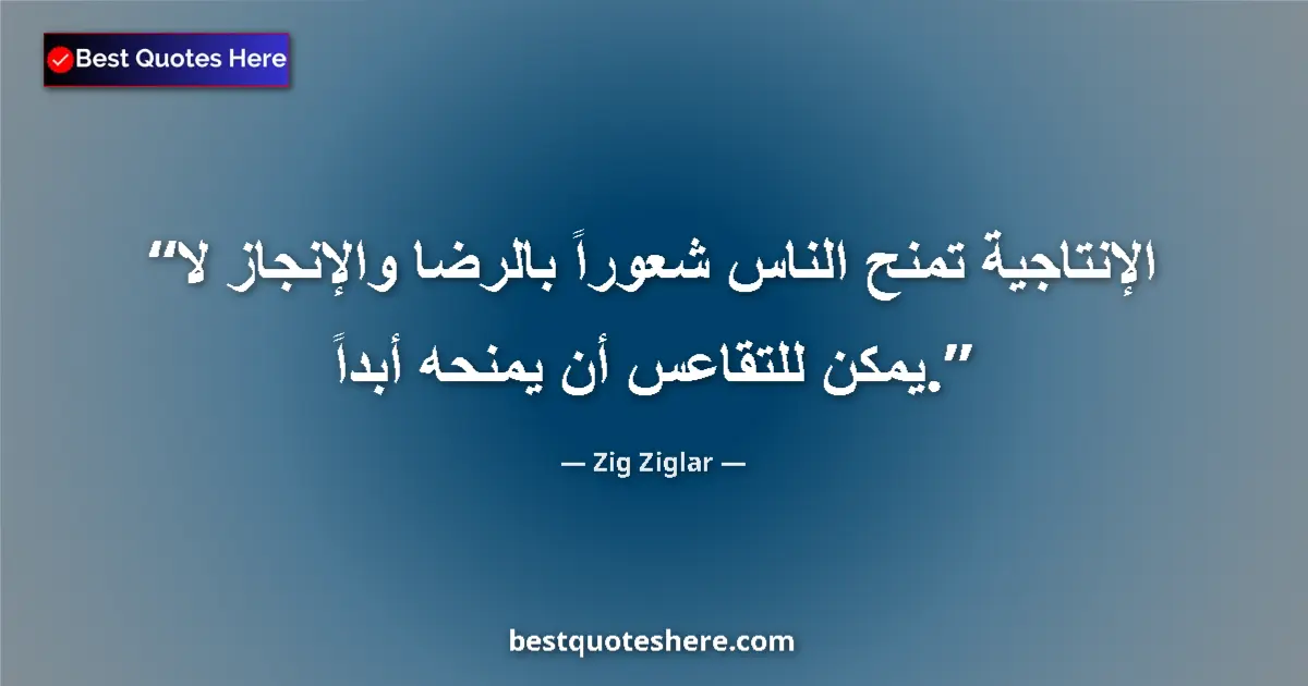 Quote by Zig Ziglar: Being productive gives people a sense of satisfaction and fulfillment that loafing never can....